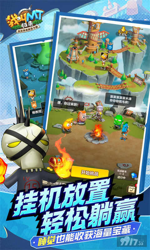 我叫mt归来0氪金内部号申请 我叫mt归来内购免费福利号