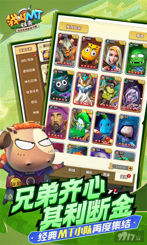 我叫mt归来0氪金内部号申请 我叫mt归来内购免费福利号