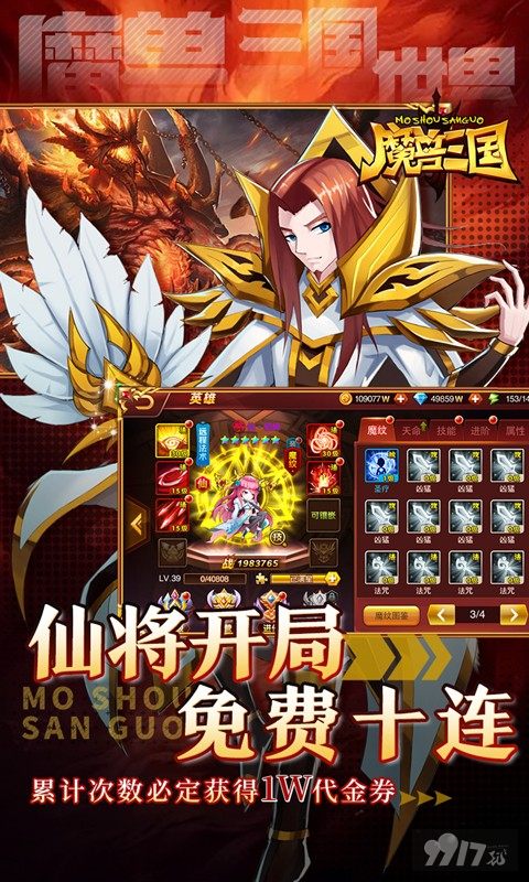 魔兽三国单机内购版-魔兽三国破解版免费下载