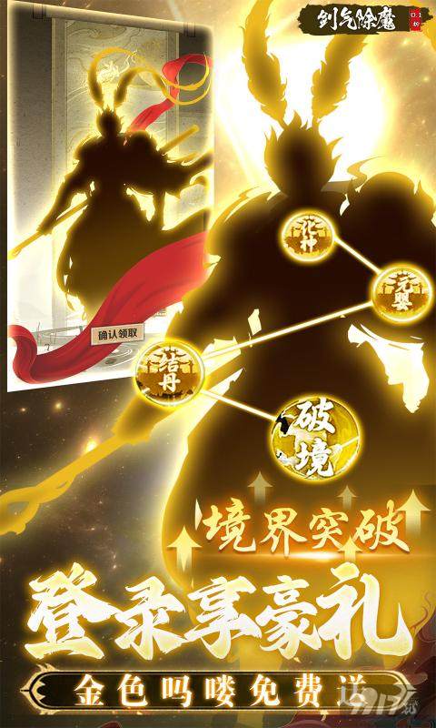 剑气除魔无限修为版内部号限时抢 新手种族选择