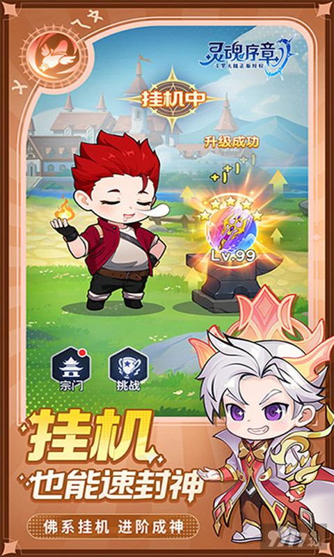 灵魂序章无限代金券内部福利号免费 特权号送SSR魂灵自选箱