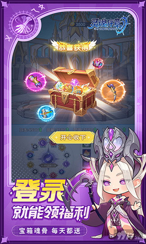 灵魂序章无限代金券内部福利号免费 特权号送SSR魂灵自选箱