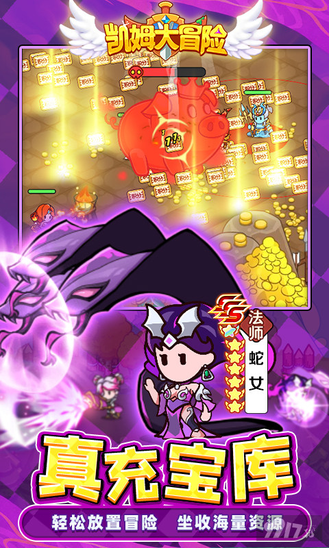 凯姆大冒险-0.1折天天千充图片 5
