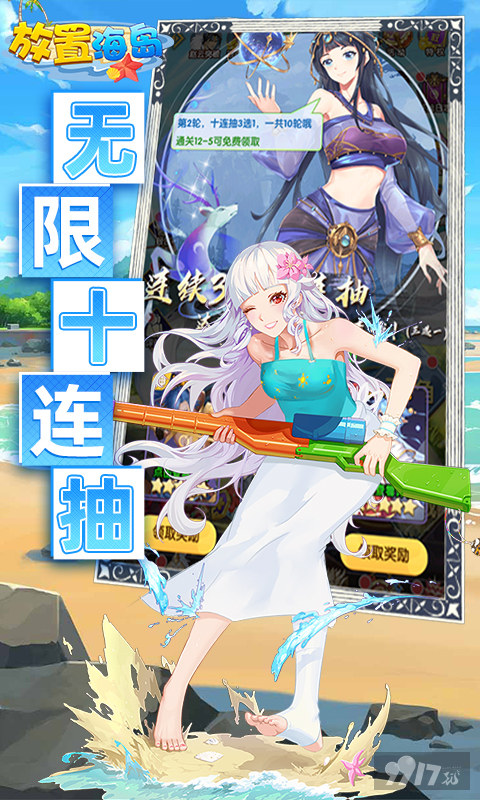 放置海岛破解版无限好感-放置海岛星辰女神图鉴解锁下载