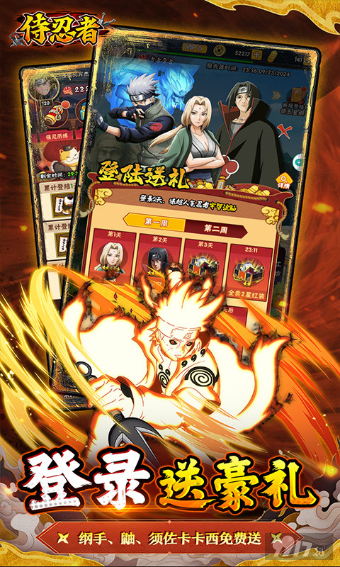 火影忍者ol侍忍者破解版无限内购-侍忍者破解版内置菜单下载