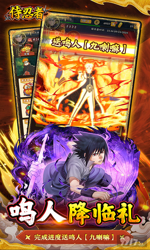 火影忍者ol侍忍者破解版无限内购-侍忍者破解版内置菜单下载