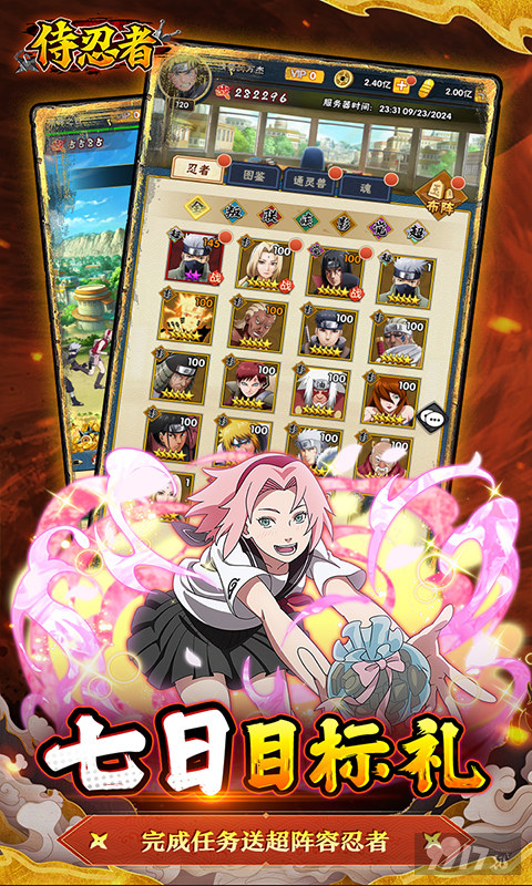 火影忍者ol侍忍者破解版无限内购-侍忍者破解版内置菜单下载