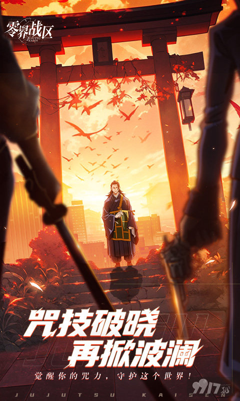 零界战区破解版免内购-零界战区无限内购版下载
