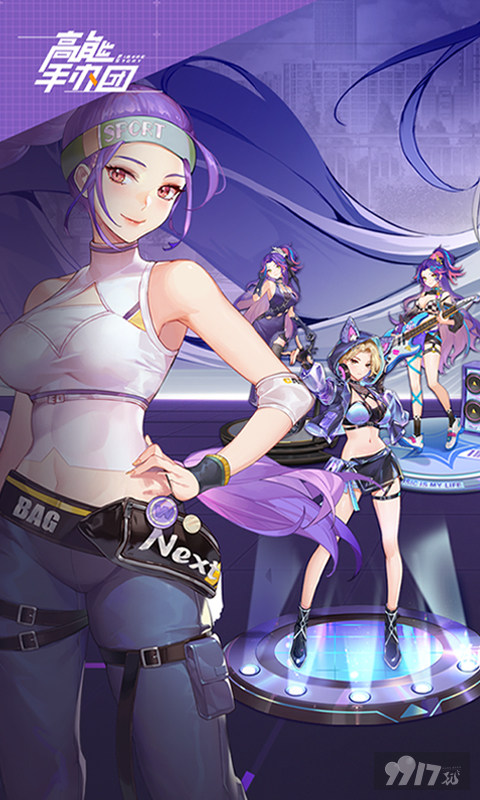高能手办团无限幸运币版-高能手办团GM买断版下载