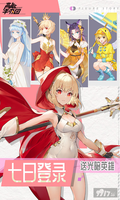 高能手办团无限资源免费版-高能手办团买断版下载