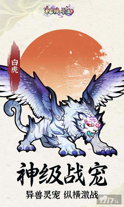 秘境寻宝破解版无限元宝含扶持号托号 秘境寻宝兑换码大全