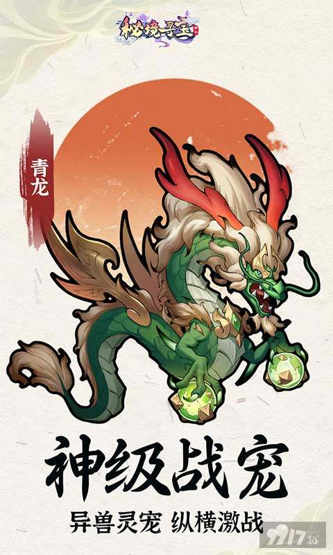 秘境寻宝破解版无限元宝含扶持号托号 秘境寻宝兑换码大全