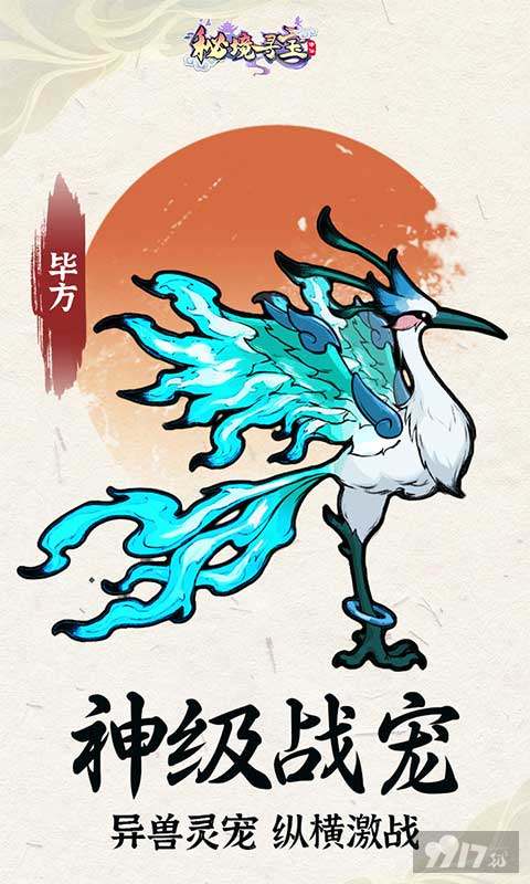秘境寻宝破解版无限元宝含扶持号托号 秘境寻宝兑换码大全