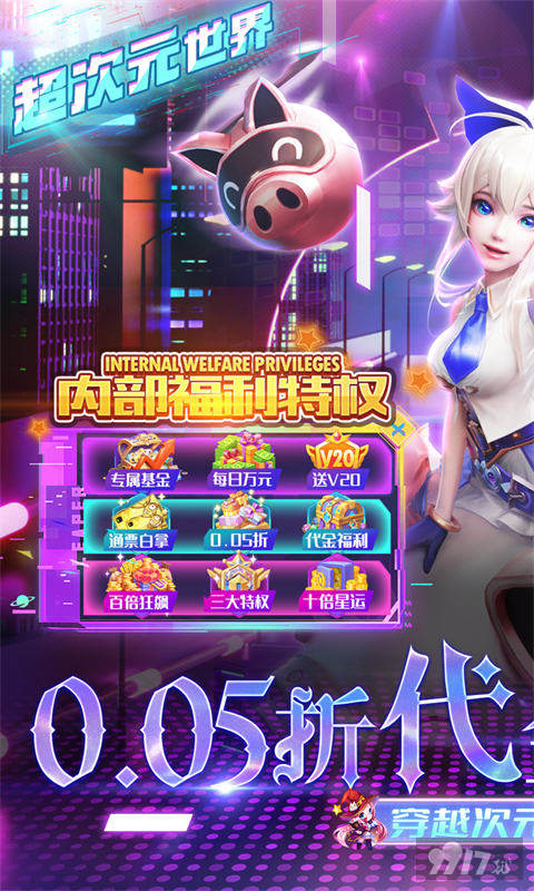 剑与轮回无限星钻商城内部号申请 无限转生资源托