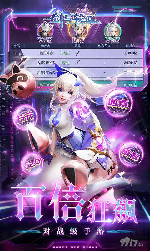 剑与轮回-0.05折百倍代金福利版图片 3