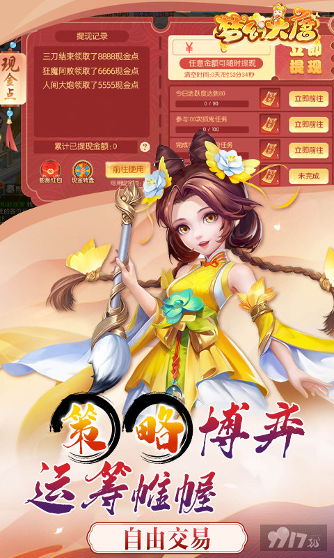 梦幻大唐无限水玉元宝版-梦幻大唐免费vip破解版