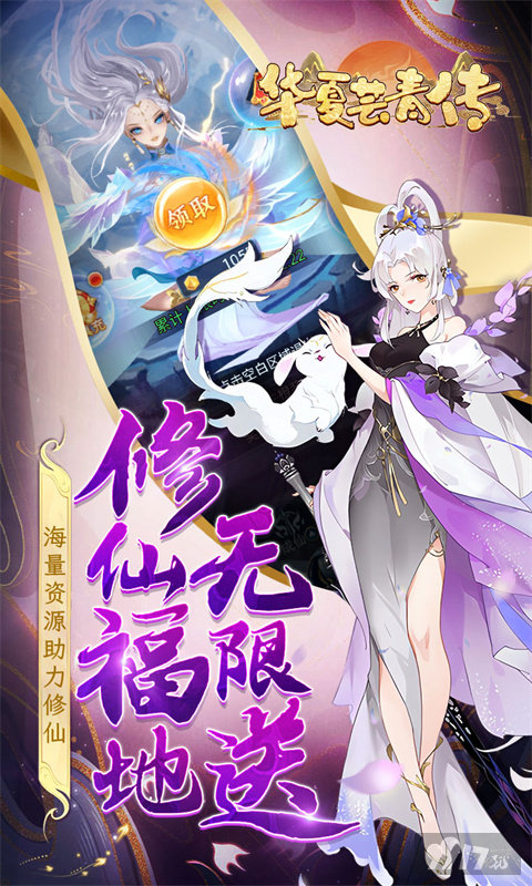 华夏芸青传-0.05折再续前缘图片 5