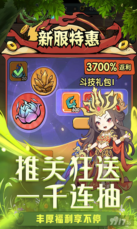 灵剑仙师无限仙玉内部号哪里有 代金资源特权号领取