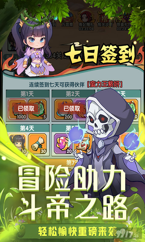 灵剑仙师无限仙玉内部号哪里有 代金资源特权号领取