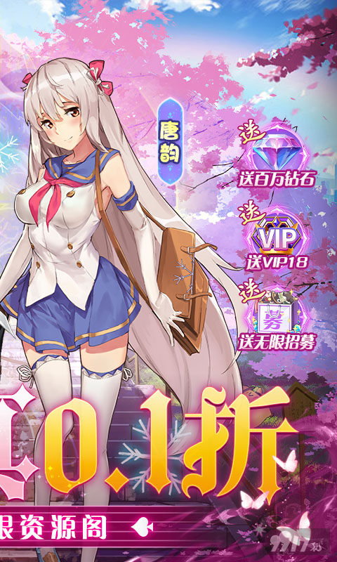 校花梦工厂-天天0.1折图片 2