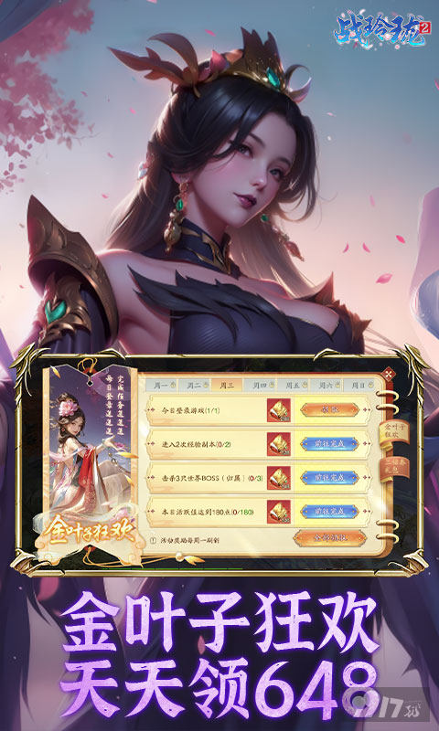 战玲珑2永久0.1折扣破解版-战玲珑2无限内购版下载