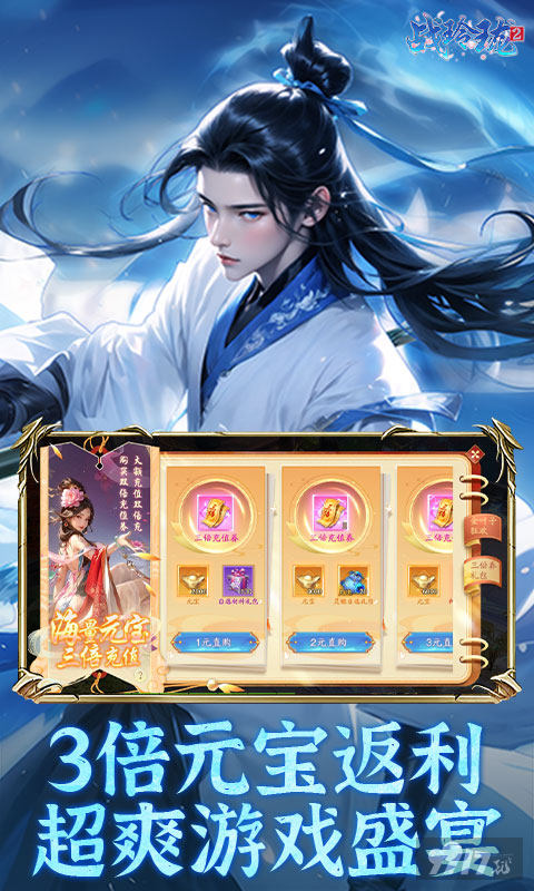 战玲珑2永久0.1折扣破解版-战玲珑2无限内购版下载