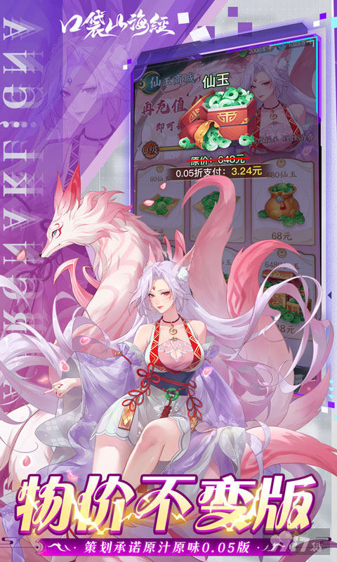 口袋山海经无限资源怎么申请 口袋山海经无限仙玉内部号渠道