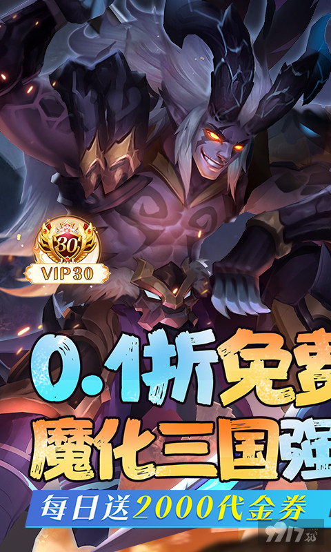 逆袭吧英雄破解版无GM-逆袭吧英雄武将图鉴解锁下载