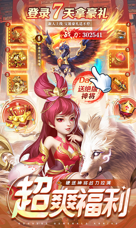 我有上将-0.05折极速版游戏截图5