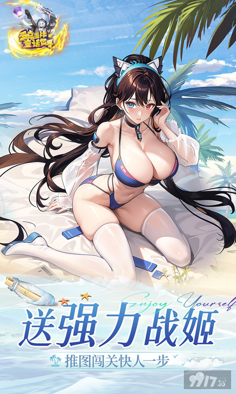 多克多比童话世界破衣变态版福利号上线申请 满级VIP零氪金