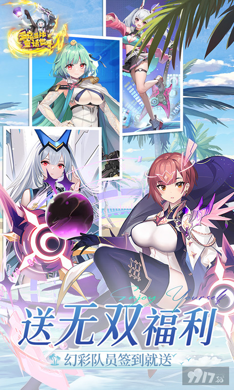 多克多比童话世界破衣变态版福利号上线申请 满级VIP零氪金