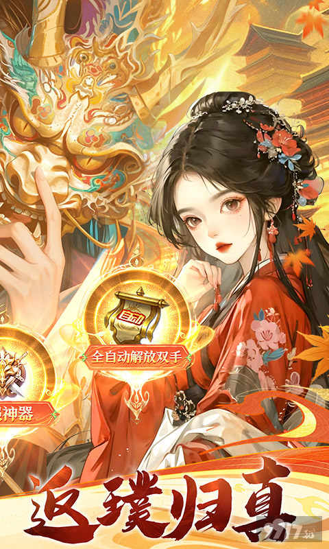 凡人飞剑-0.1折送海量充值卡图片 2