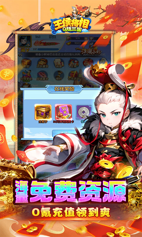 王侯将相-0.1折神权免费版游戏截图5