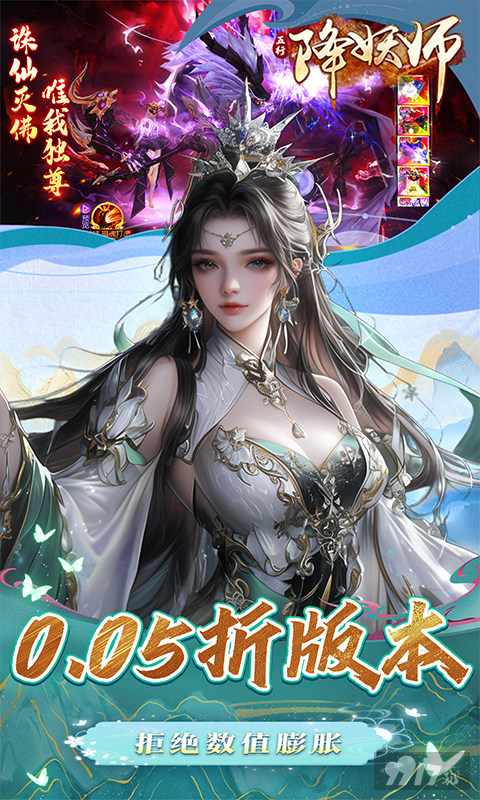 五行降妖师买断服-五行降妖师无限元宝破解版下载