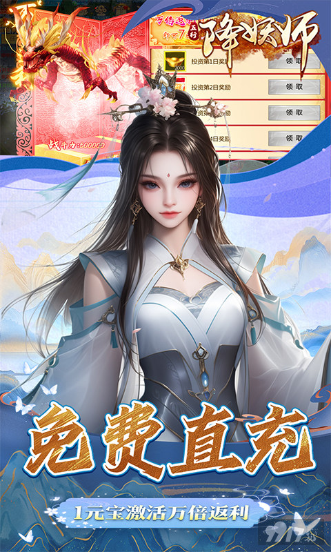 五行降妖师买断服-五行降妖师无限元宝破解版下载