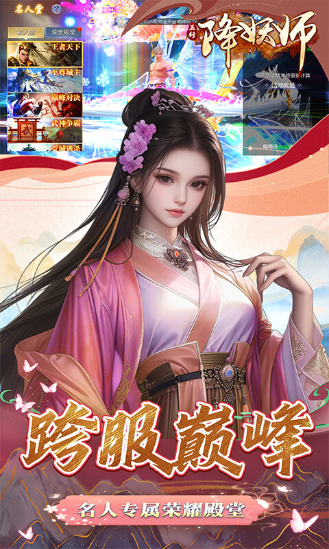 五行降妖师-0.05折游戏截图5
