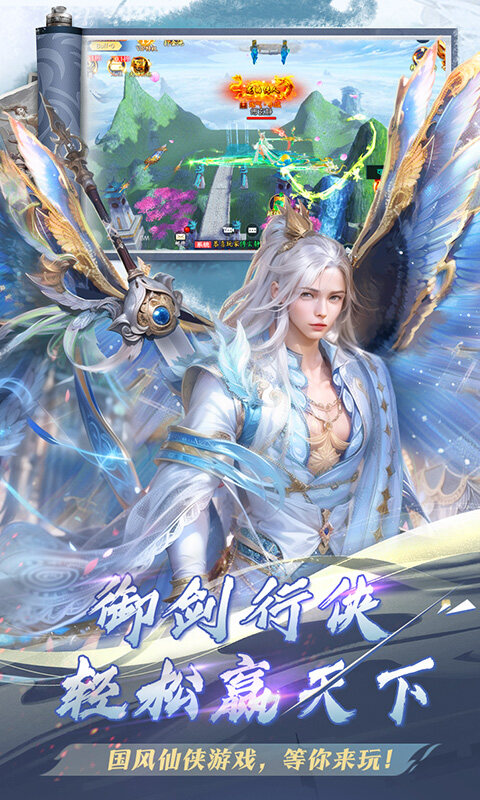 神魔仙尊-0.1折代金版游戏截图5