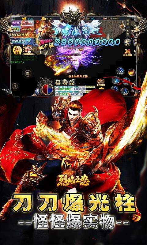 烈焰之怒-终极白嫖大超变游戏截图5