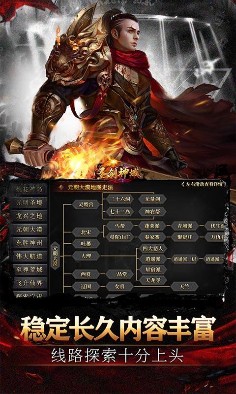 圣剑神域-超爽沉默刀刀爆充游戏截图5
