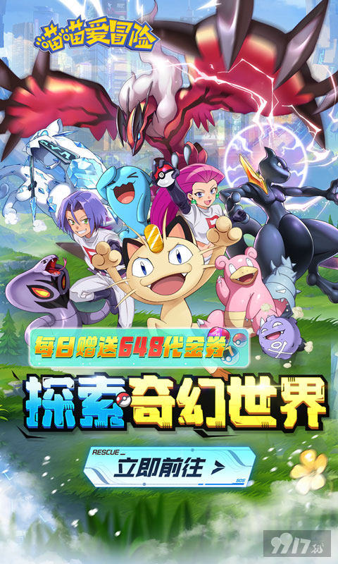 喵喵爱冒险破解版无限资源-喵喵爱冒险无限内购版下载