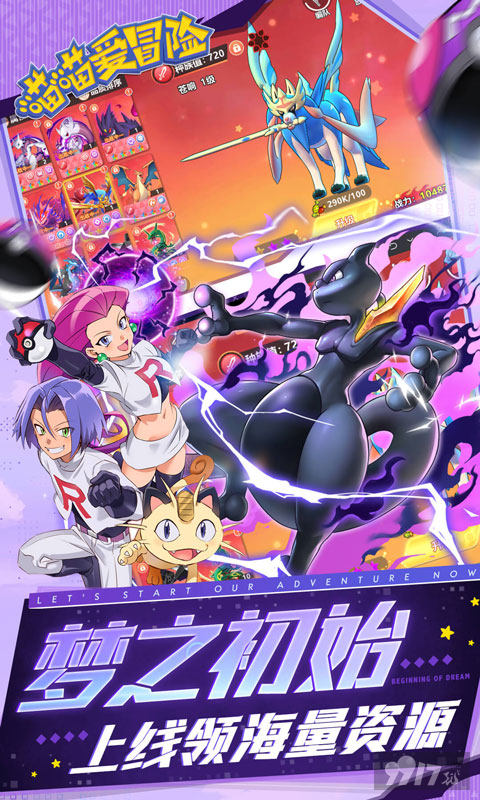 喵喵爱冒险破解版无限资源-喵喵爱冒险无限内购版下载