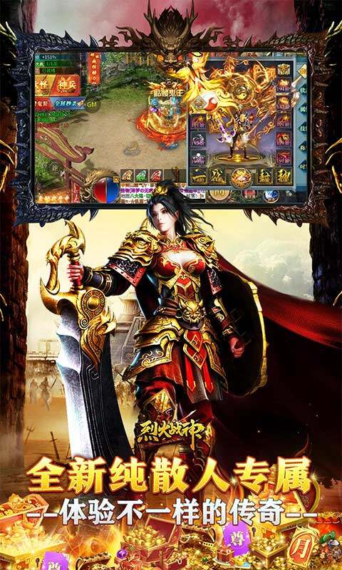 烈火战神-狗牙散人超超变游戏截图5