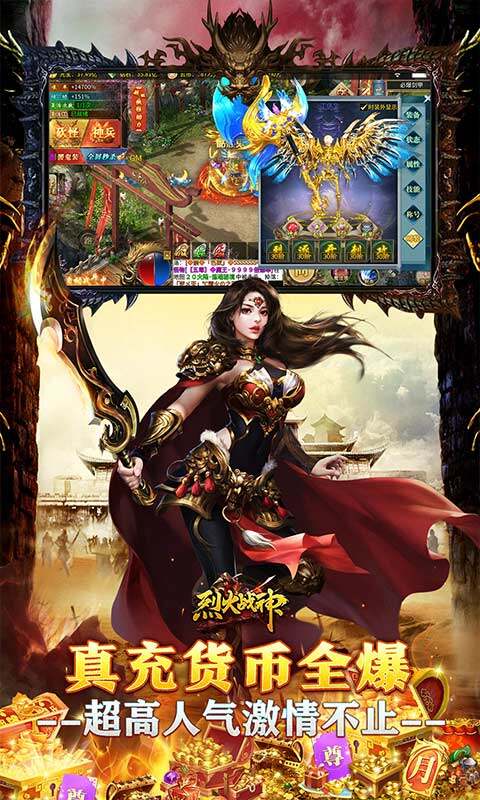 烈火战神-狗牙散人超超变游戏截图5