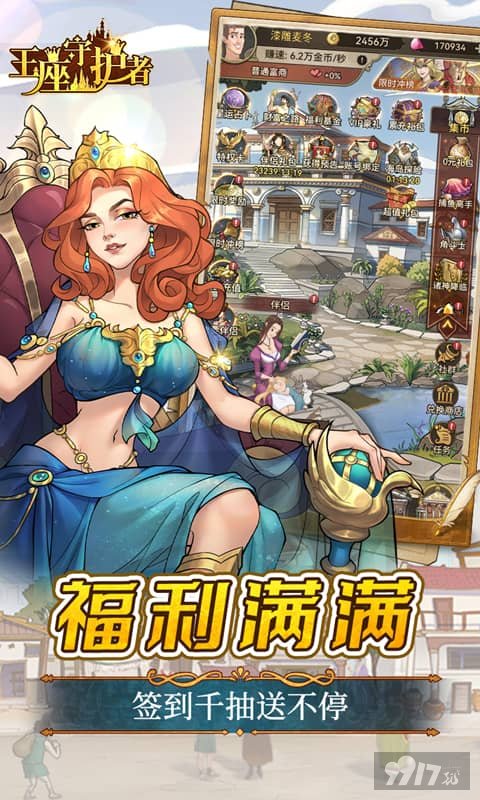 王座守护者破解版最新-王座守护者免费内购版