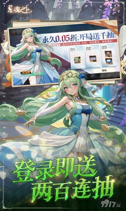 星魂之上手游gm后台辅助资源有吗 星魂之上内部号含内置修改器
