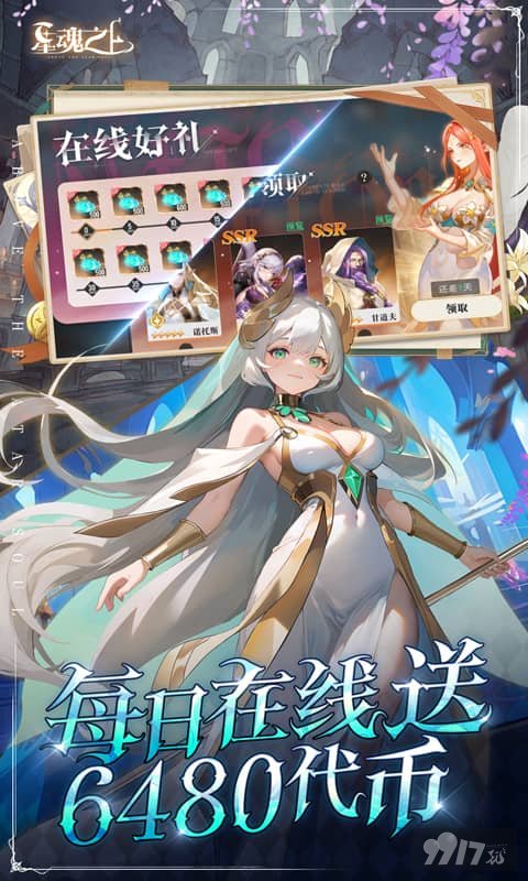 星魂之上手游gm后台辅助资源有吗 星魂之上内部号含内置修改器