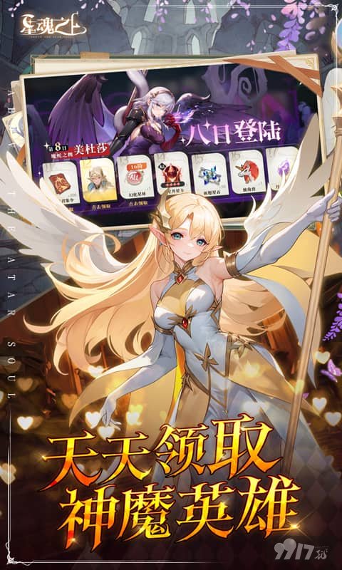 星魂之上手游gm后台辅助资源有吗 星魂之上内部号含内置修改器
