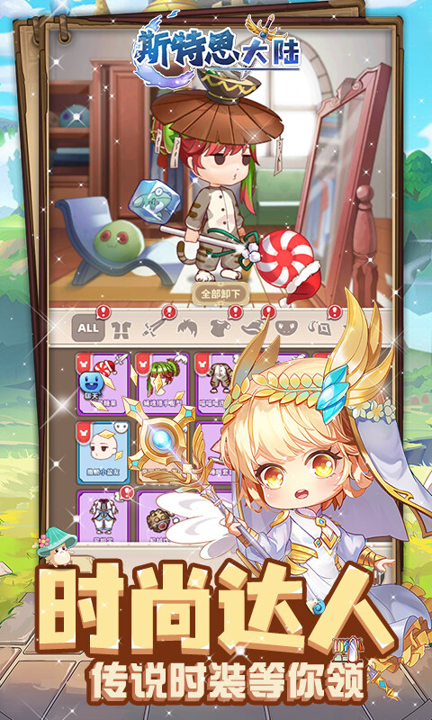 斯特恩大陆-0.1折再战蘑菇王游戏截图5