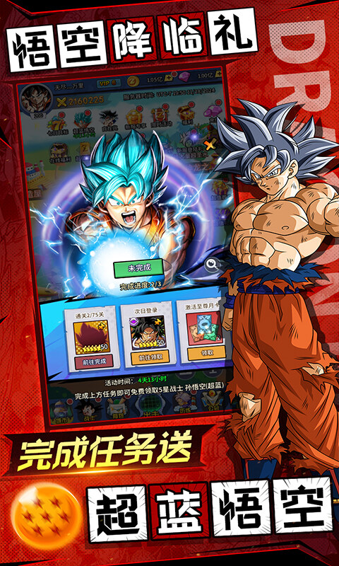 勇敢幻想-黑悟空免费版0.1折游戏截图5