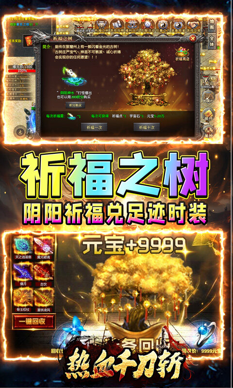 热血千刀斩-斩剑意天戮沉默游戏截图5